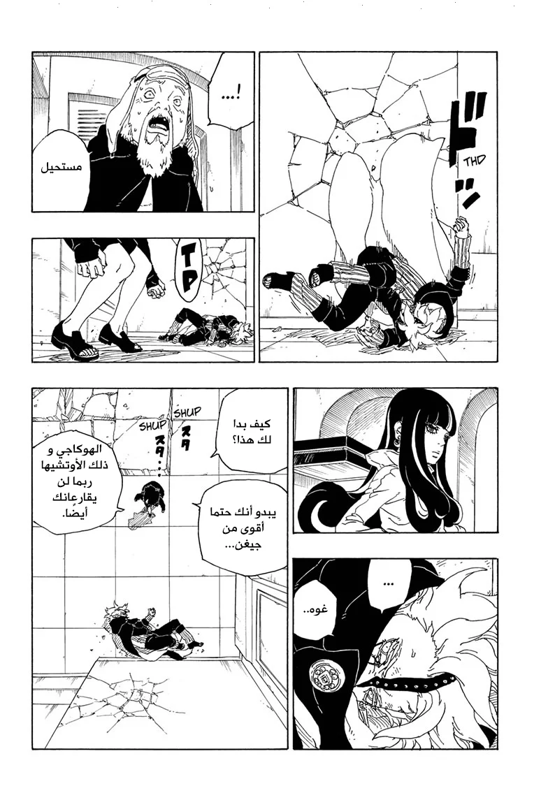 Read Boruto_ Naruto Next Generations AR Manga Online