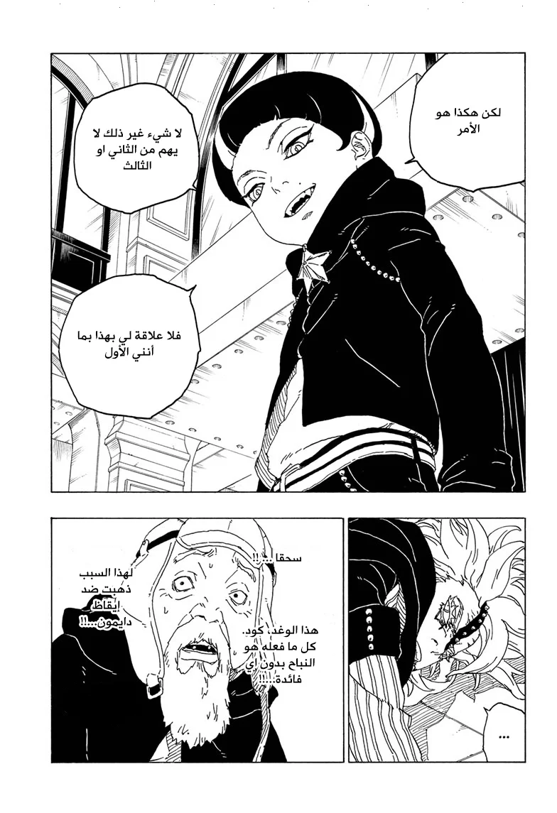Read Boruto_ Naruto Next Generations AR Manga Online