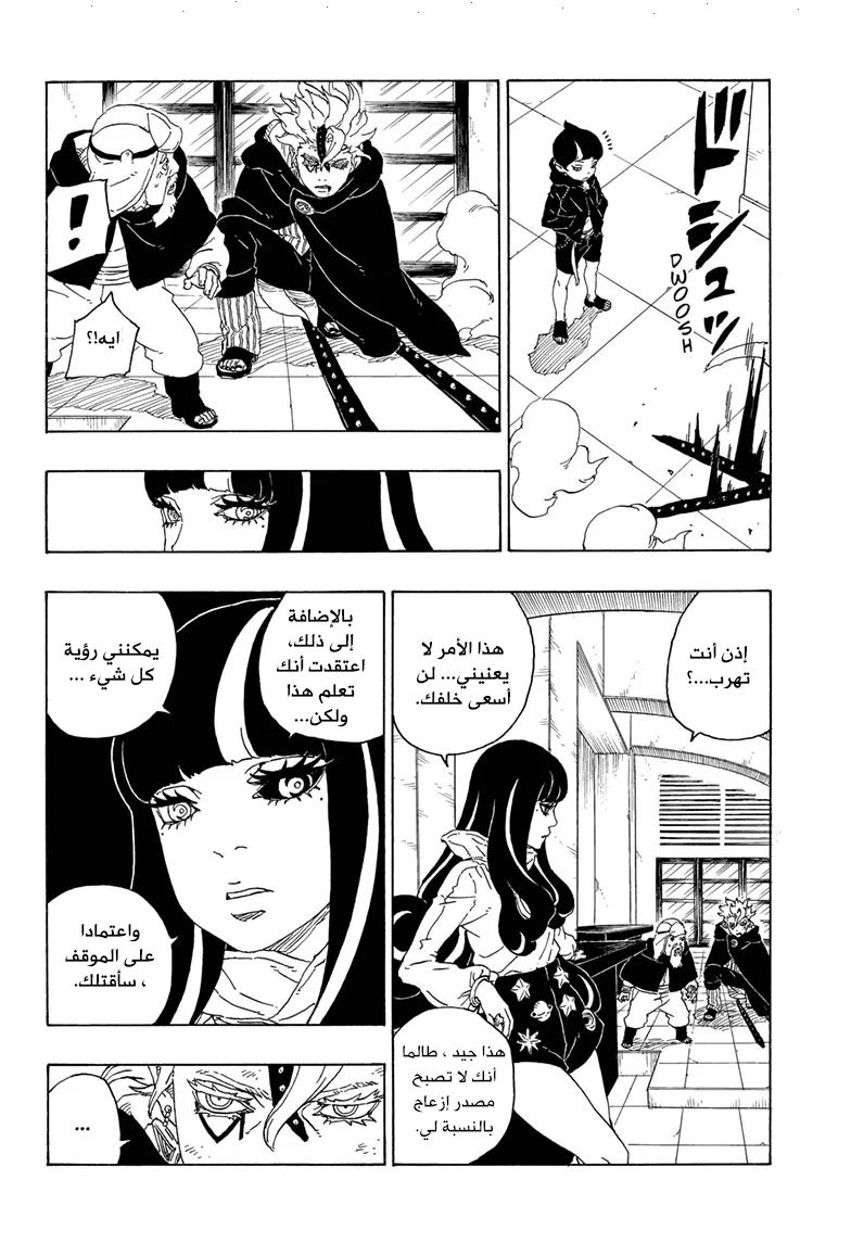 Read Boruto_ Naruto Next Generations AR Manga Online