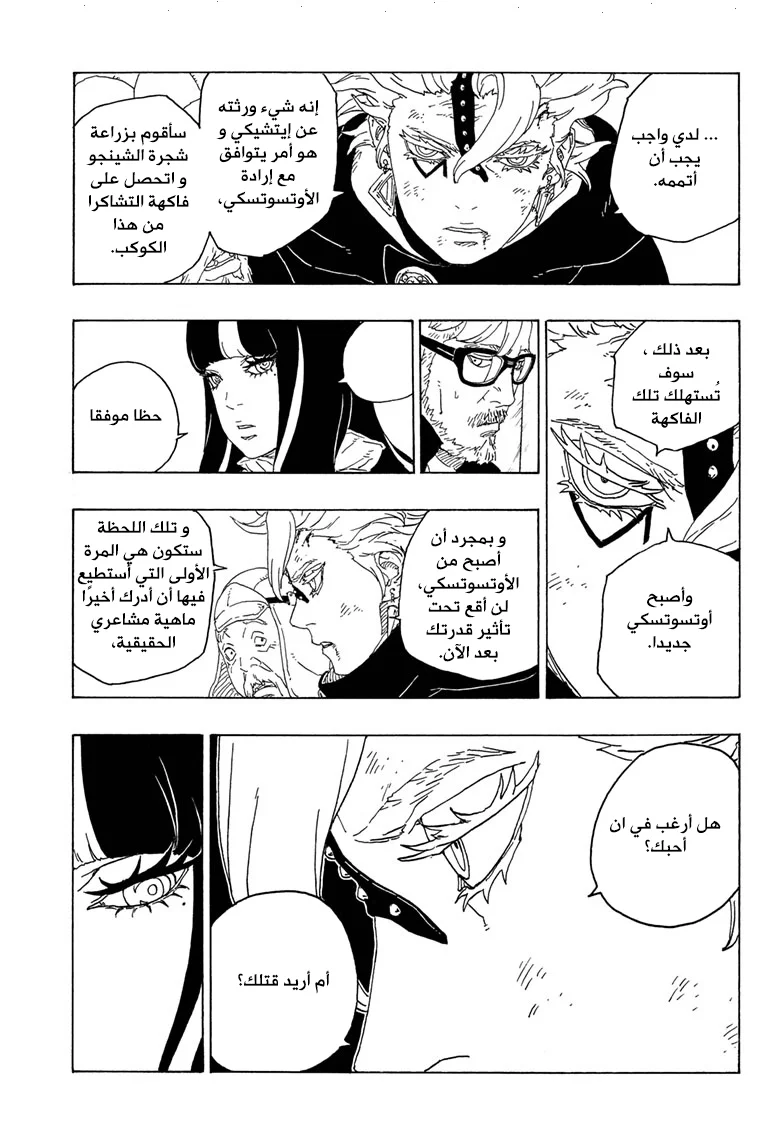 Read Boruto_ Naruto Next Generations AR Manga Online