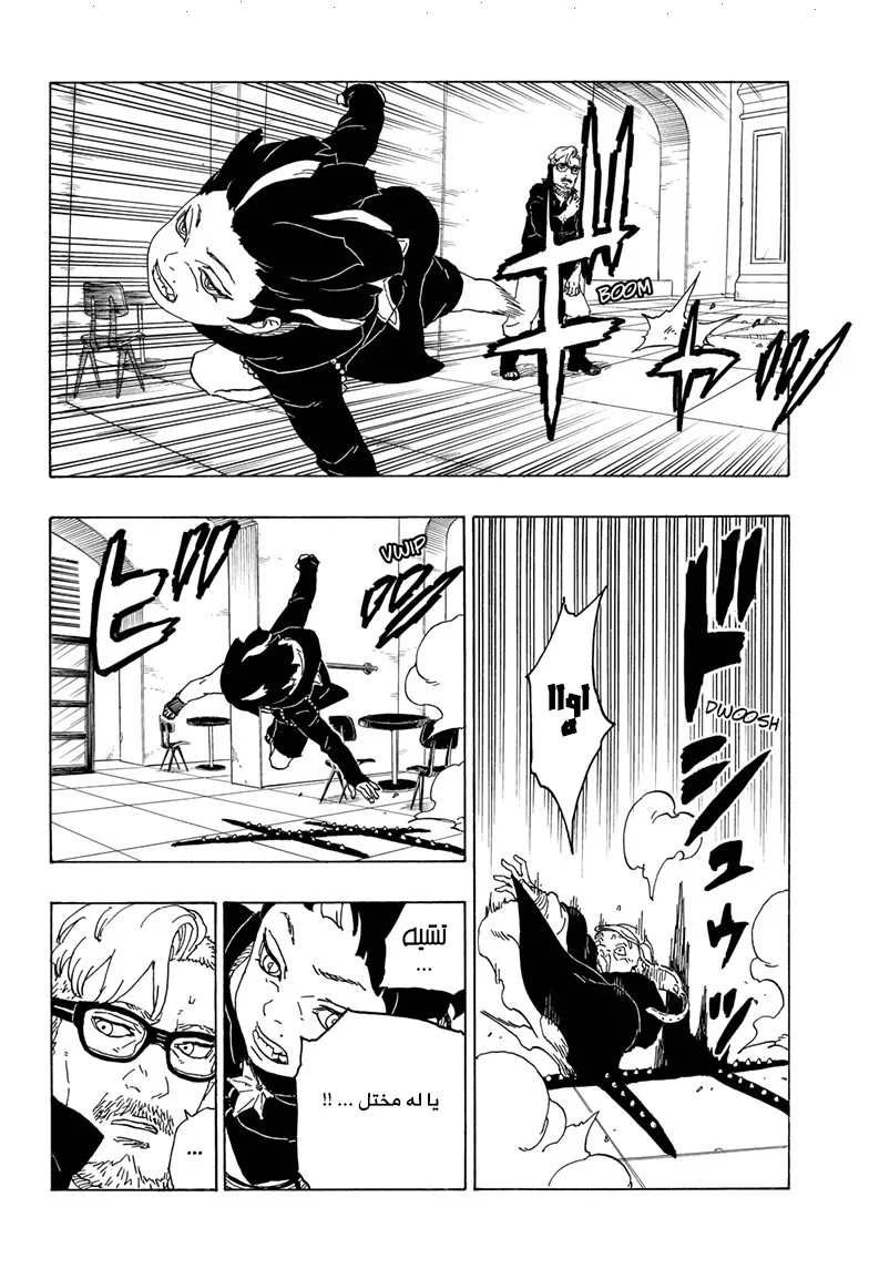 Read Boruto_ Naruto Next Generations AR Manga Online