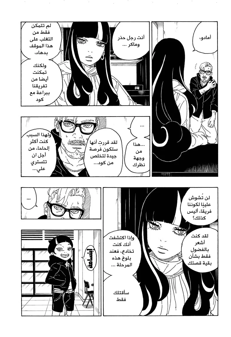 Read Boruto_ Naruto Next Generations AR Manga Online