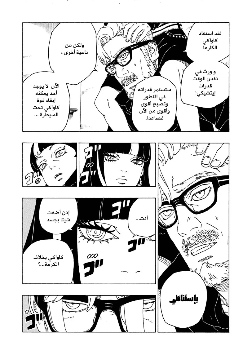 Read Boruto_ Naruto Next Generations AR Manga Online