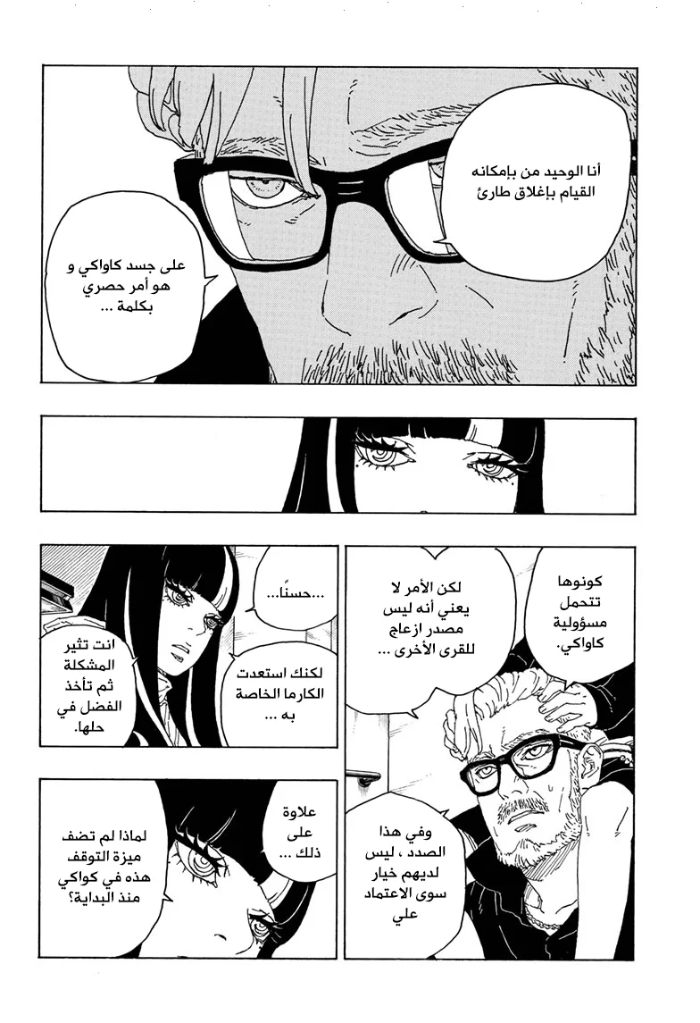 Read Boruto_ Naruto Next Generations AR Manga Online