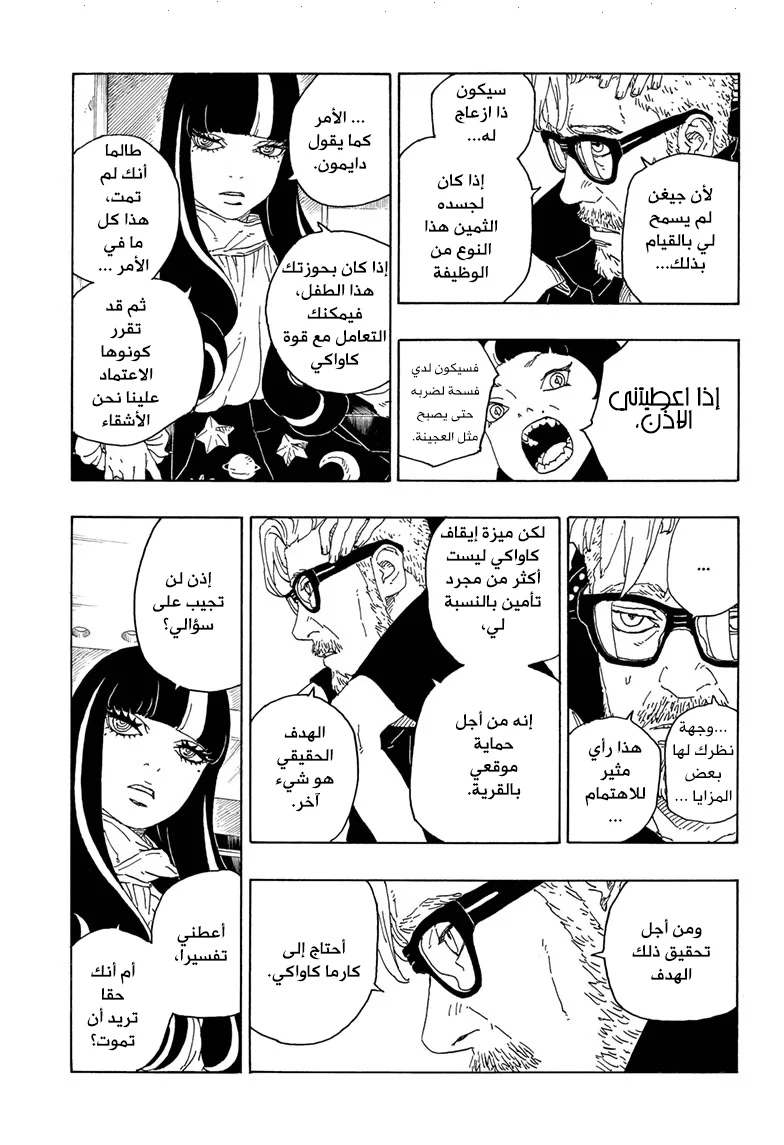 Read Boruto_ Naruto Next Generations AR Manga Online