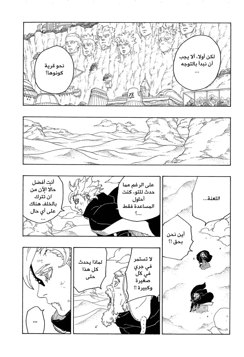 Read Boruto_ Naruto Next Generations AR Manga Online
