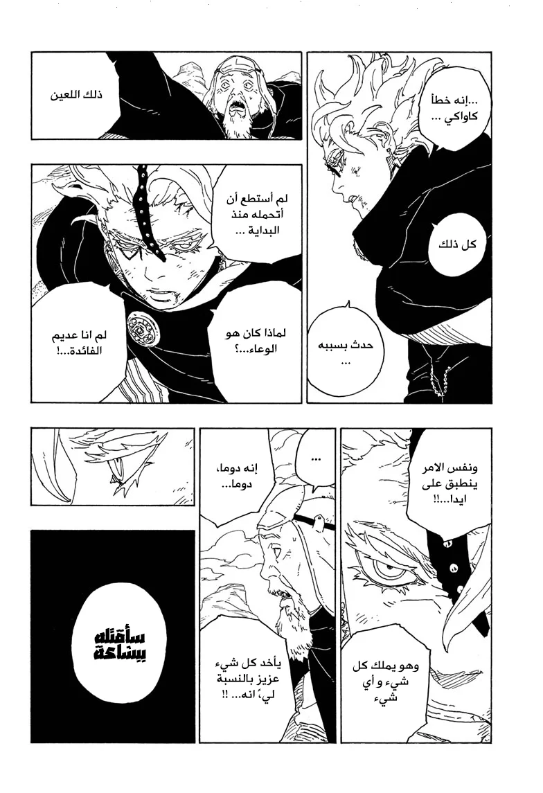 Read Boruto_ Naruto Next Generations AR Manga Online