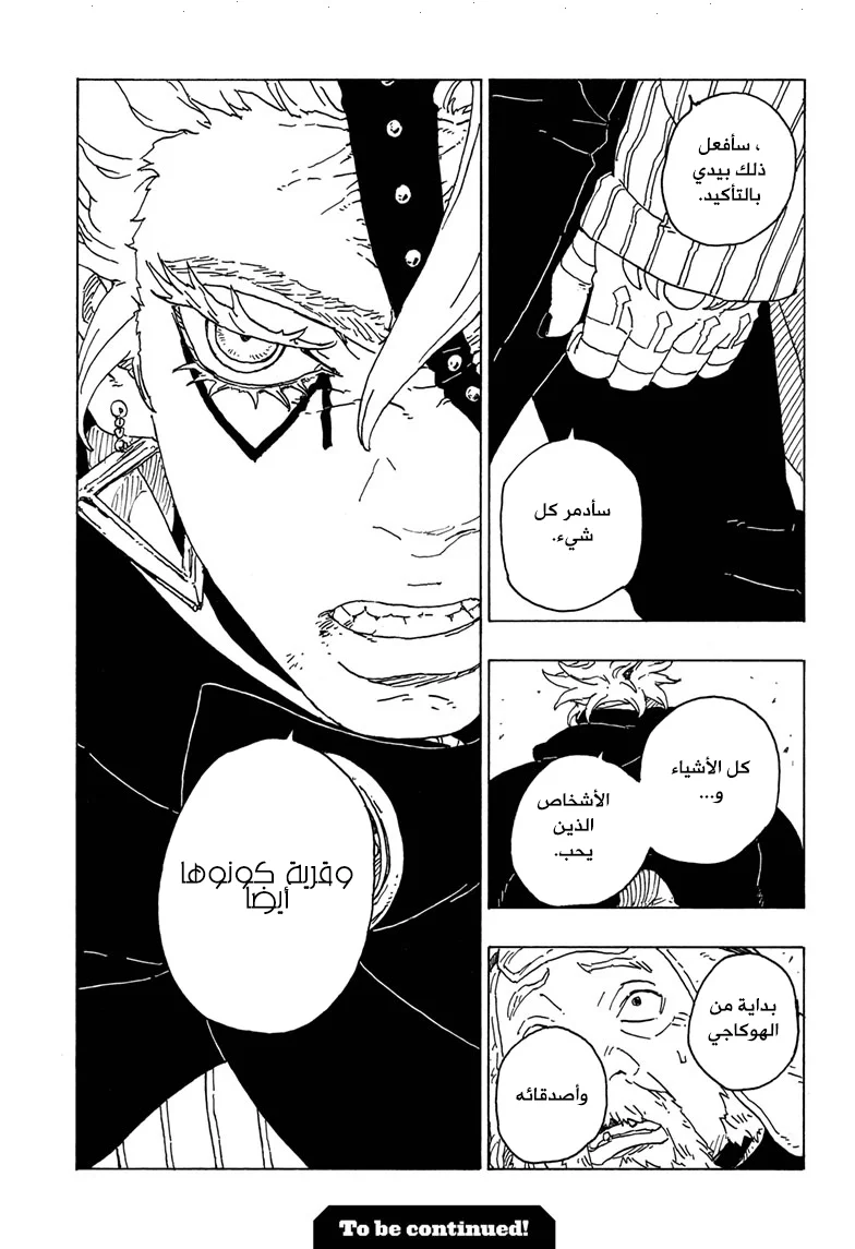 Read Boruto_ Naruto Next Generations AR Manga Online