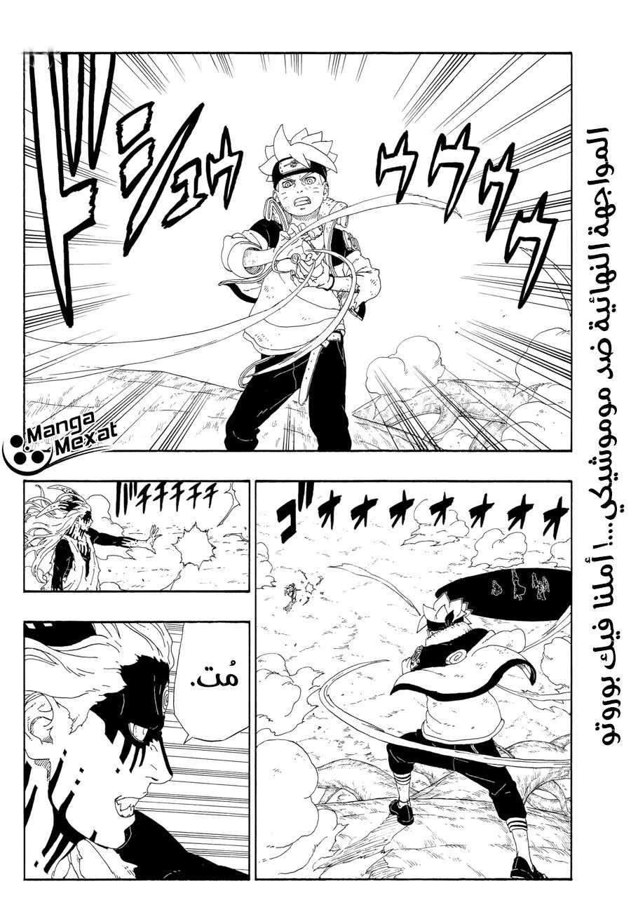 Read Boruto_ Naruto Next Generations AR Manga Online