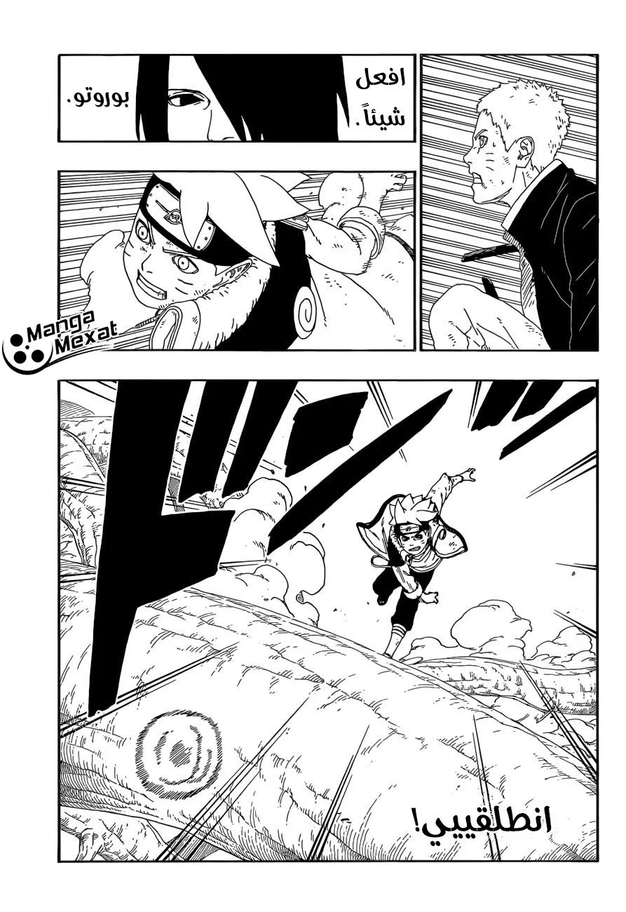 Read Boruto_ Naruto Next Generations AR Manga Online