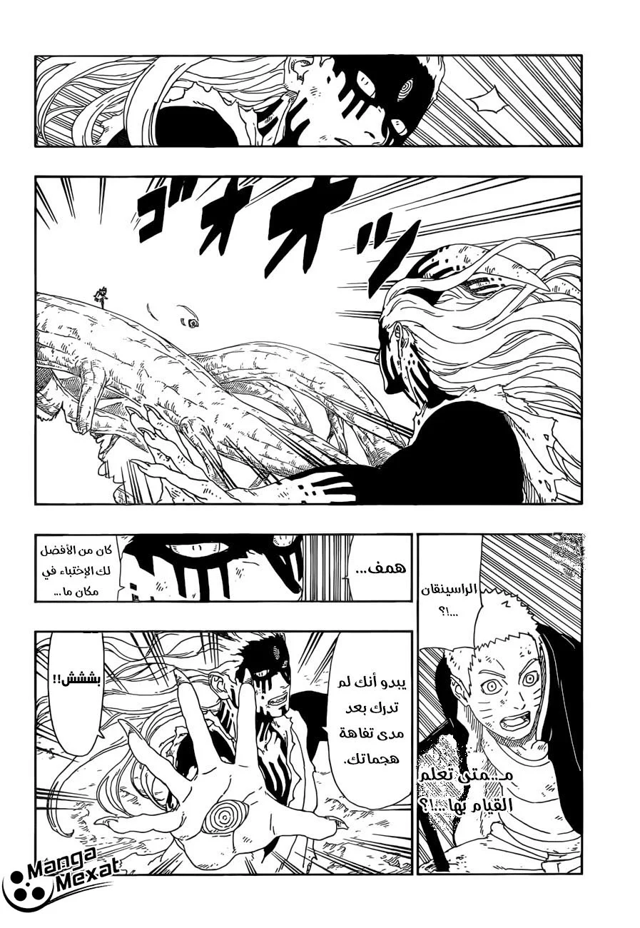 Read Boruto_ Naruto Next Generations AR Manga Online