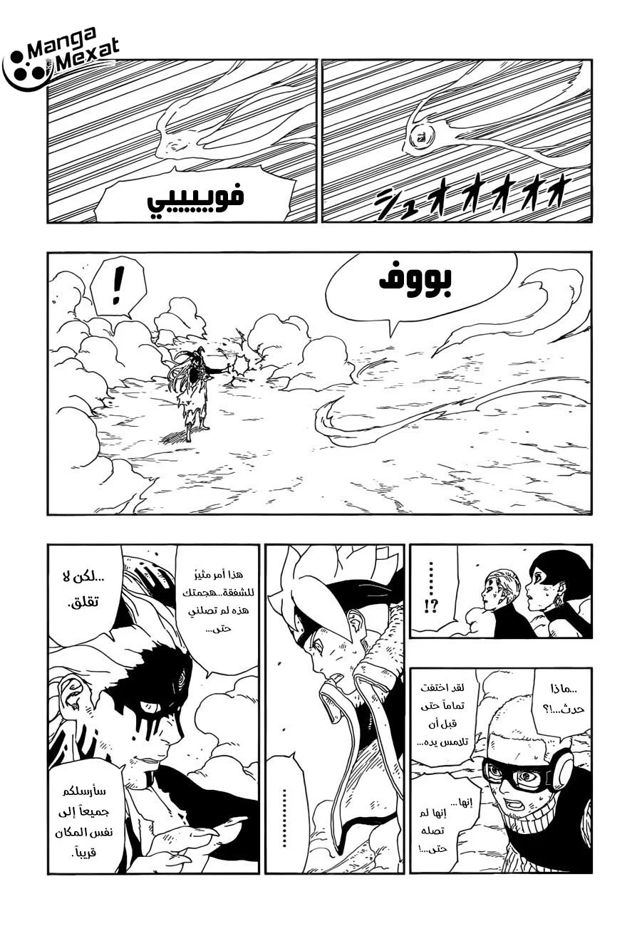 Read Boruto_ Naruto Next Generations AR Manga Online