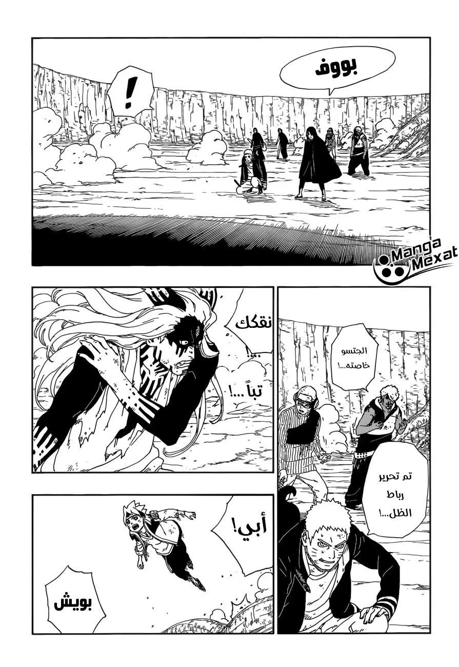Read Boruto_ Naruto Next Generations AR Manga Online