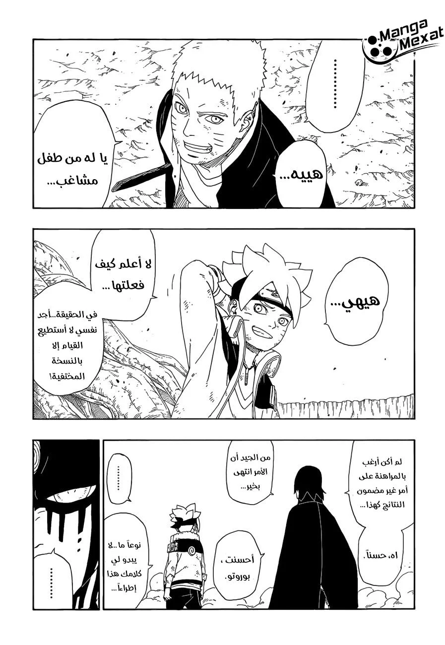 Read Boruto_ Naruto Next Generations AR Manga Online