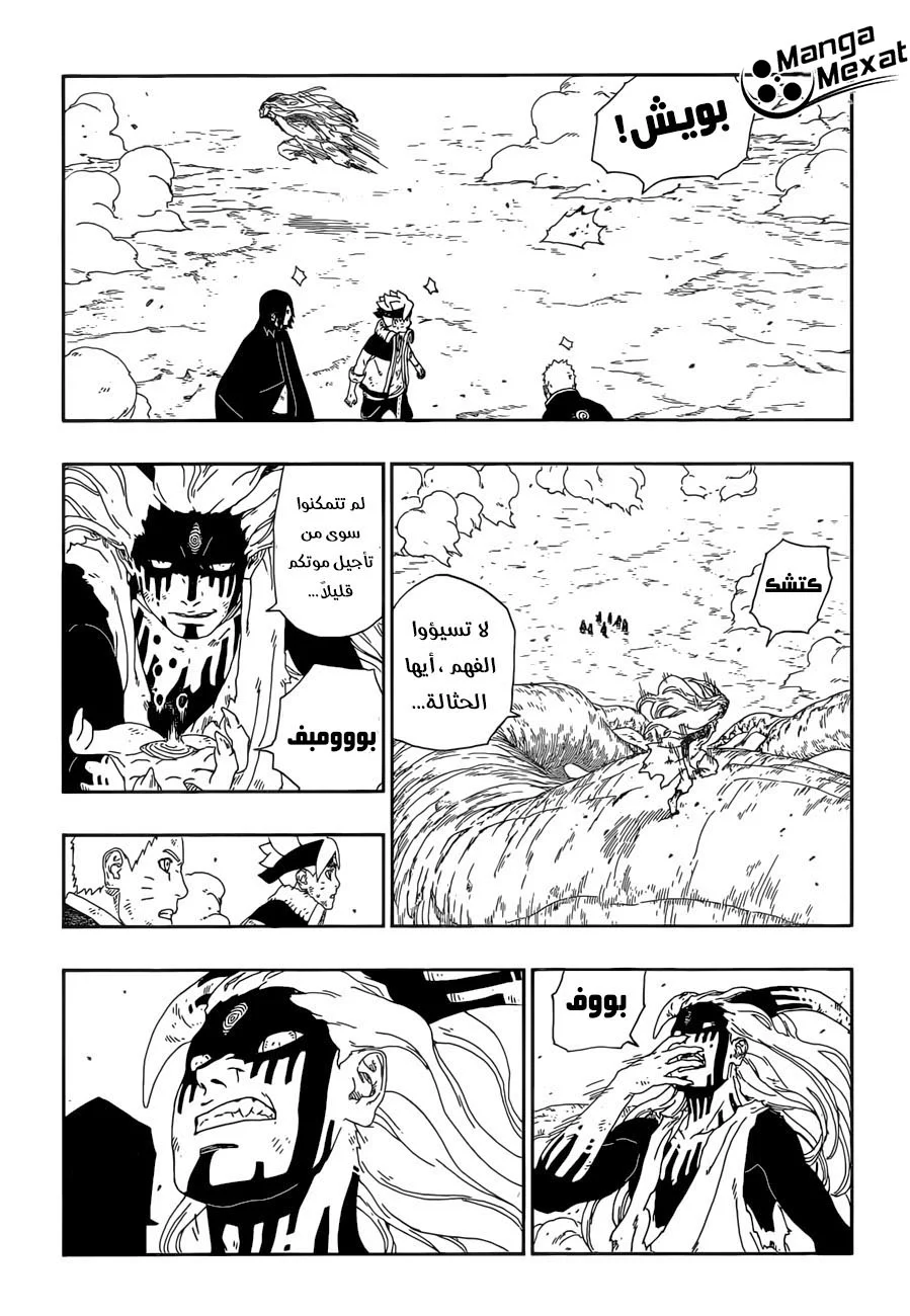 Read Boruto_ Naruto Next Generations AR Manga Online