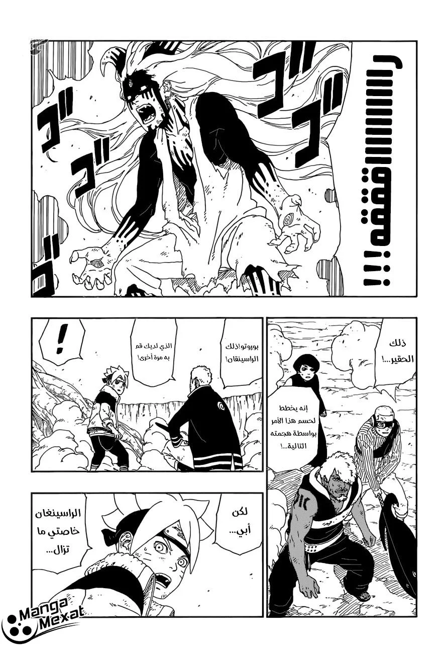 Read Boruto_ Naruto Next Generations AR Manga Online