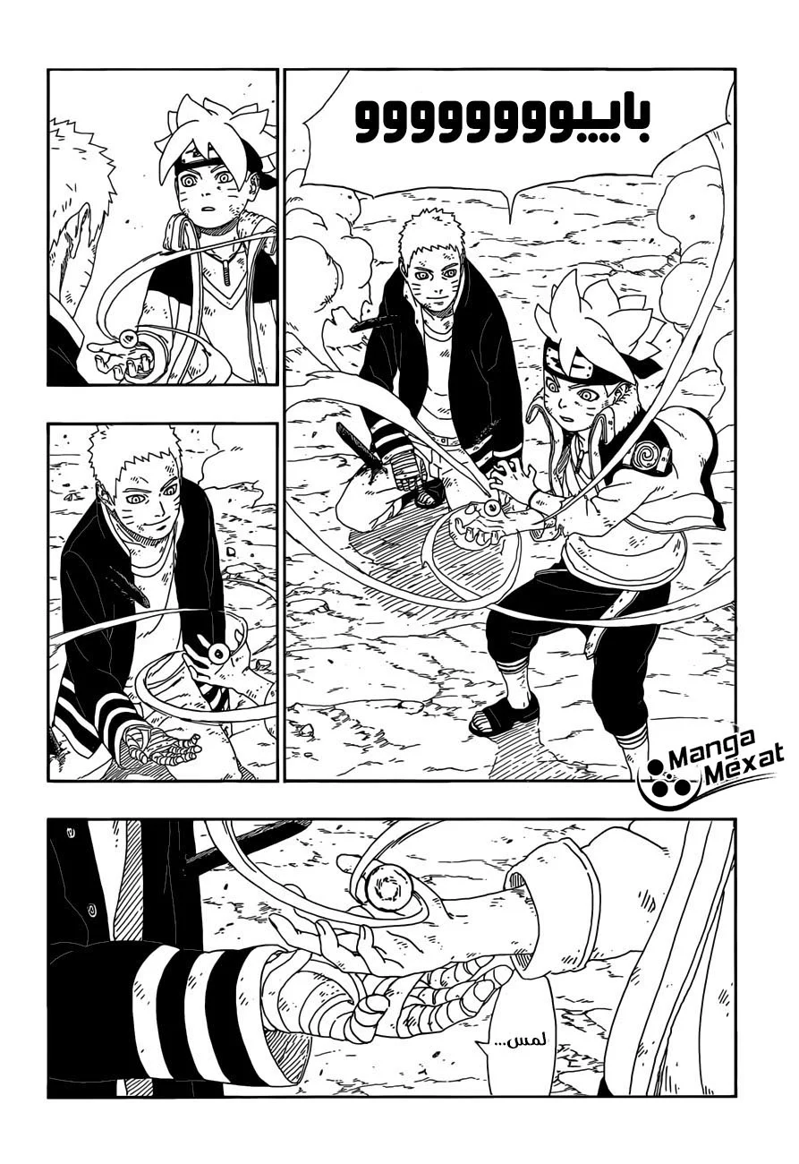 Read Boruto_ Naruto Next Generations AR Manga Online