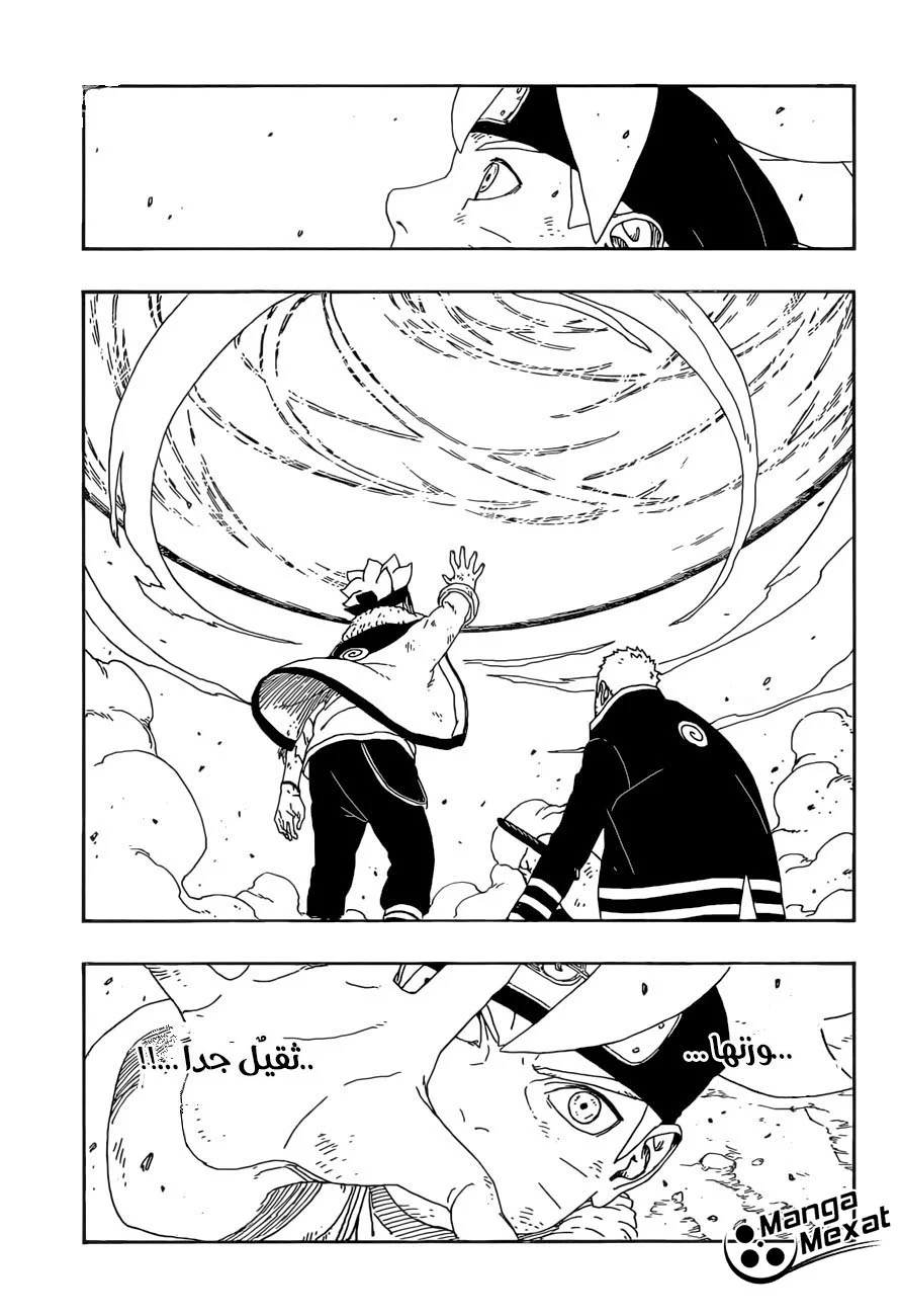 Read Boruto_ Naruto Next Generations AR Manga Online