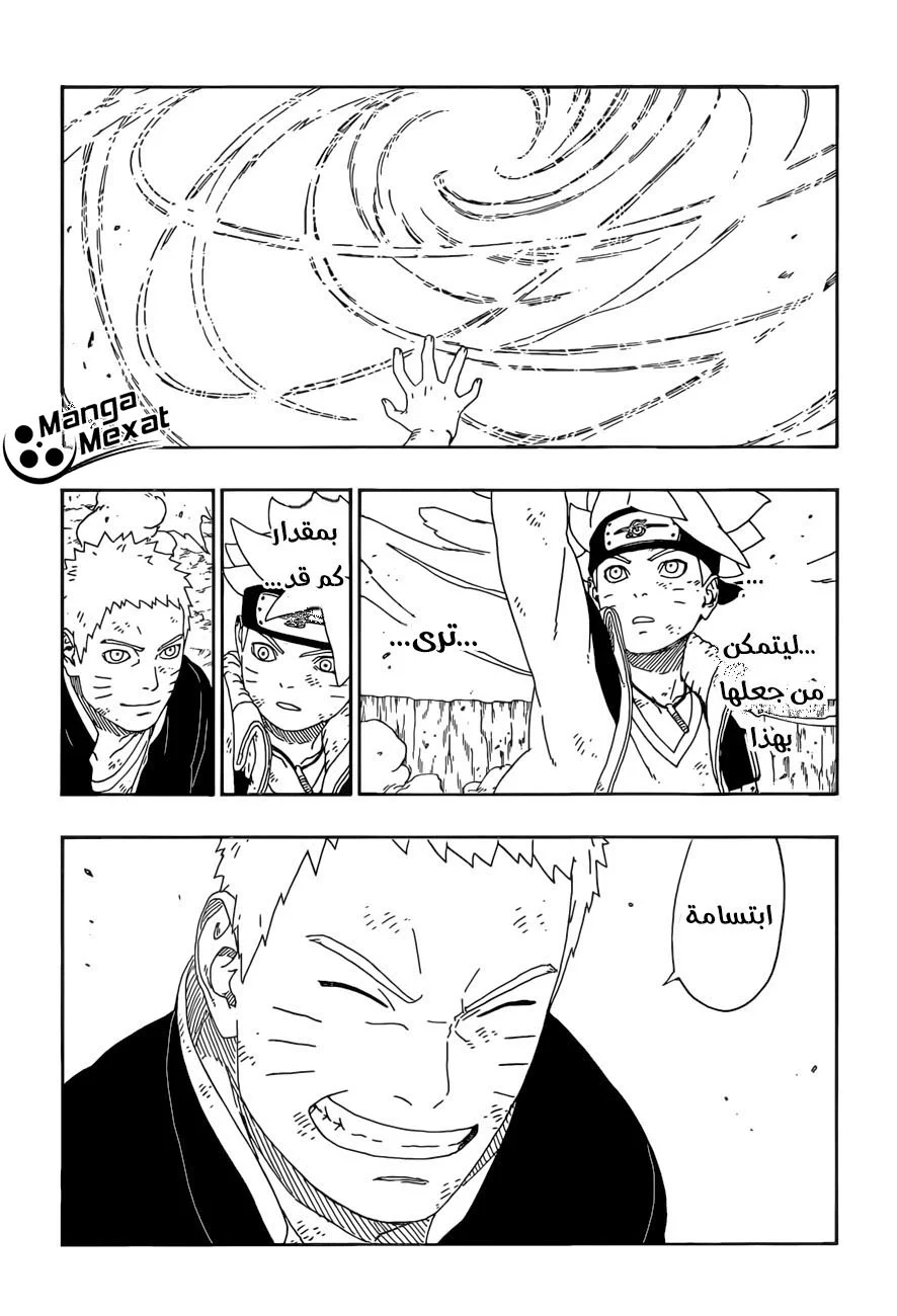 Read Boruto_ Naruto Next Generations AR Manga Online