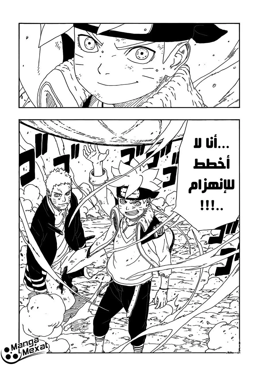 Read Boruto_ Naruto Next Generations AR Manga Online