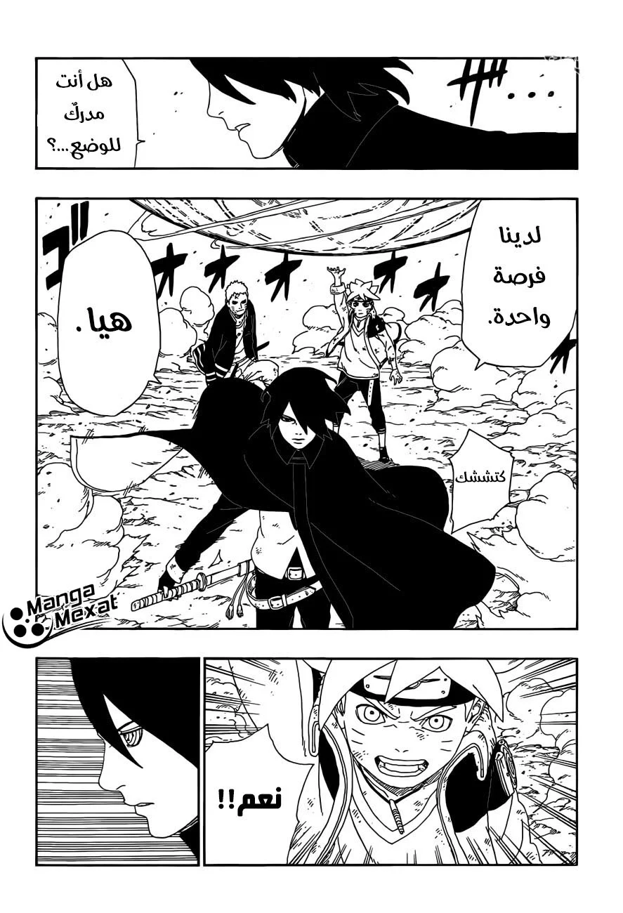 Read Boruto_ Naruto Next Generations AR Manga Online
