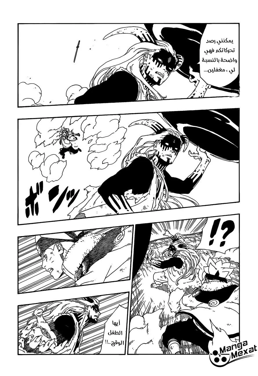 Read Boruto_ Naruto Next Generations AR Manga Online