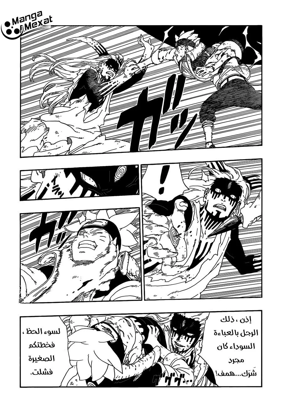 Read Boruto_ Naruto Next Generations AR Manga Online
