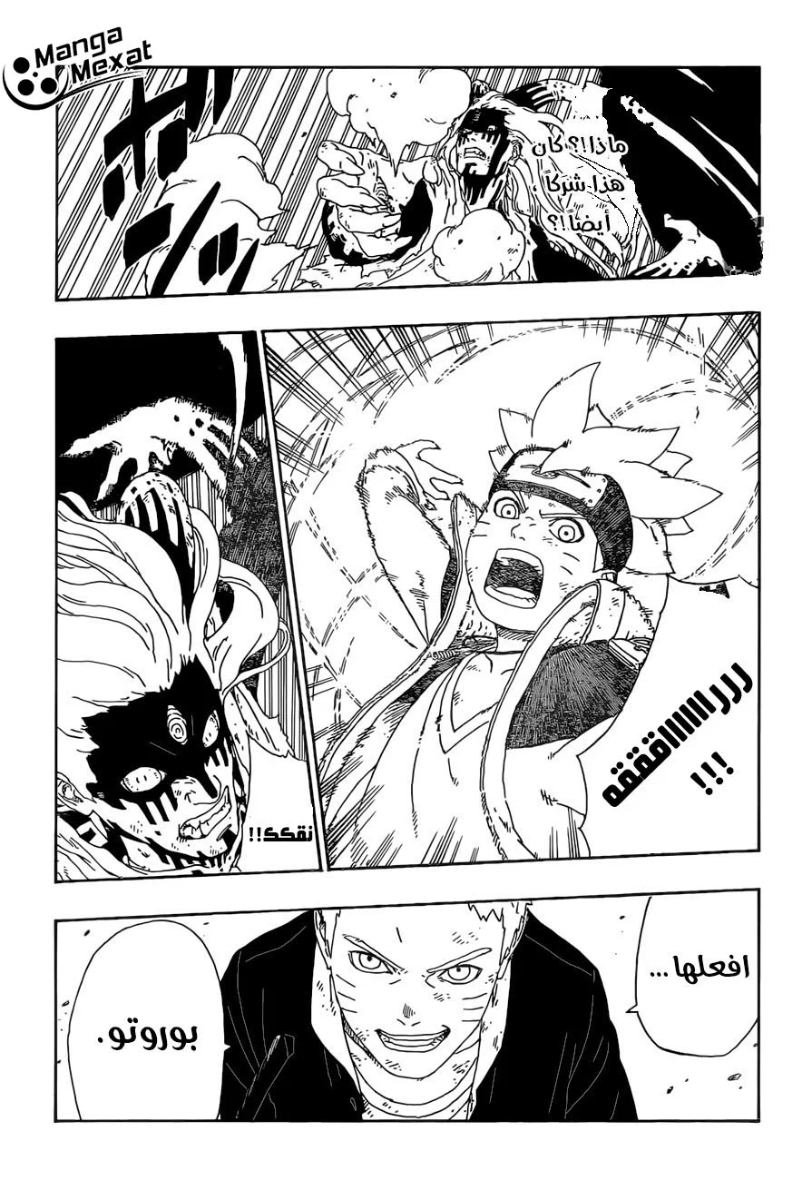 Read Boruto_ Naruto Next Generations AR Manga Online