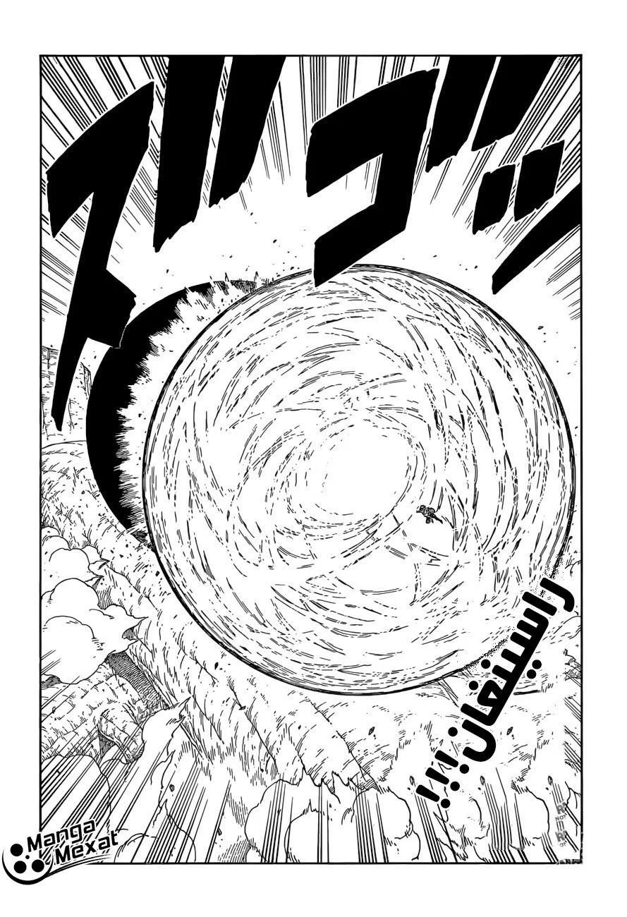 Read Boruto_ Naruto Next Generations AR Manga Online