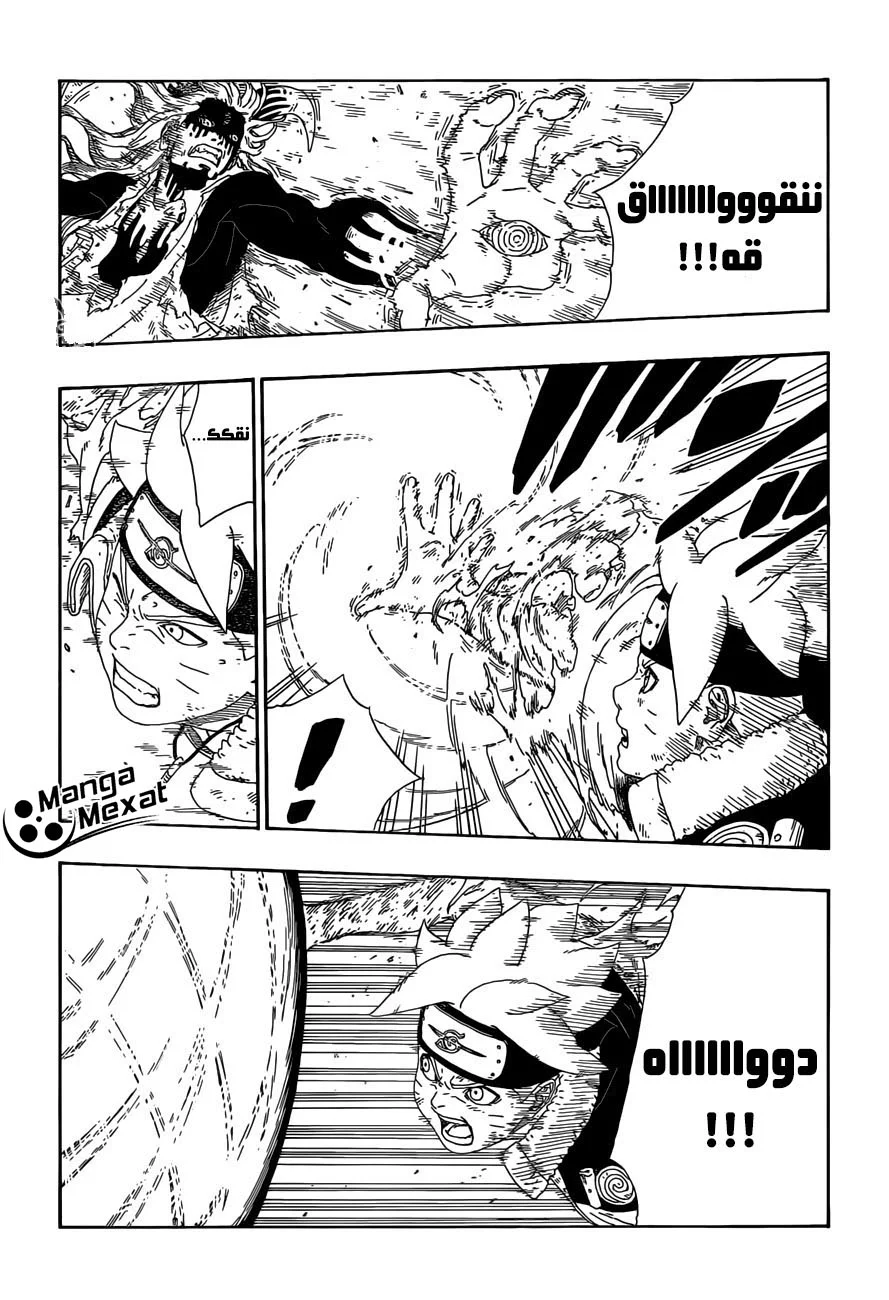 Read Boruto_ Naruto Next Generations AR Manga Online