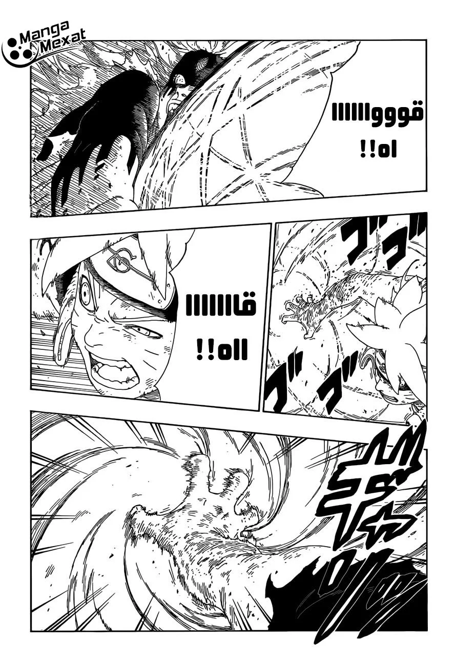Read Boruto_ Naruto Next Generations AR Manga Online