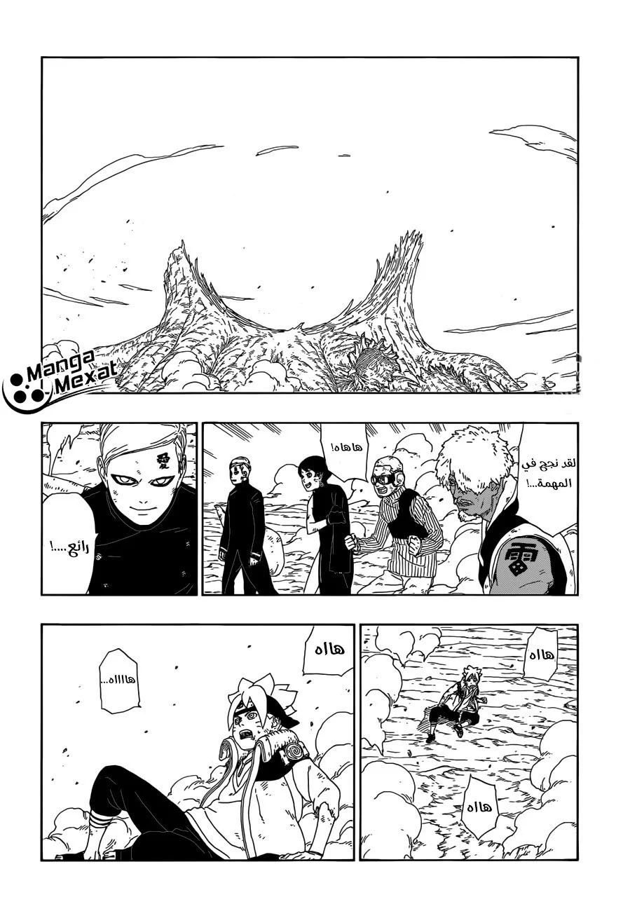 Read Boruto_ Naruto Next Generations AR Manga Online