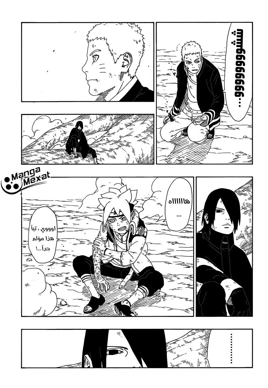 Read Boruto_ Naruto Next Generations AR Manga Online