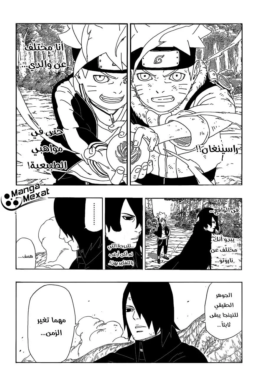 Read Boruto_ Naruto Next Generations AR Manga Online