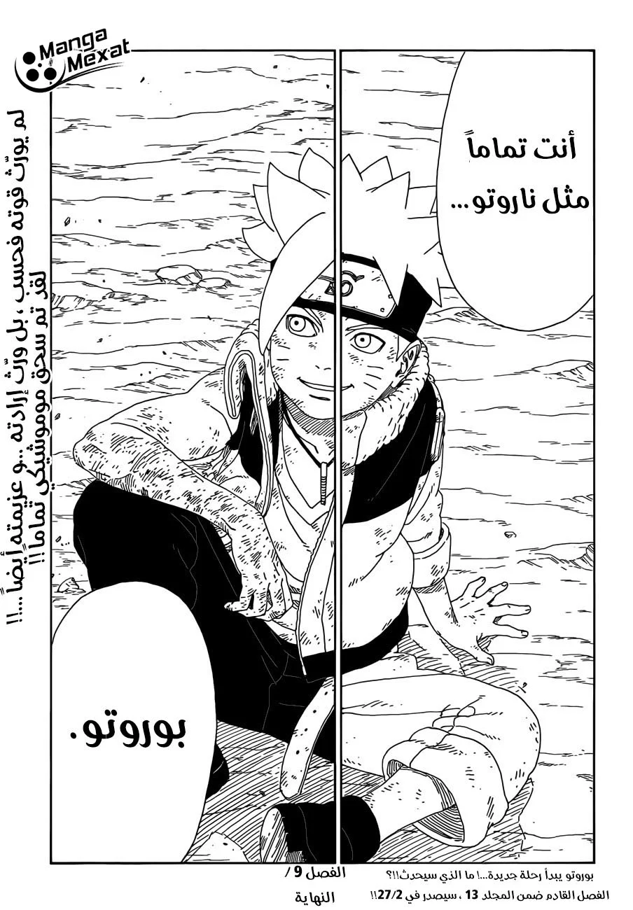 Read Boruto_ Naruto Next Generations AR Manga Online