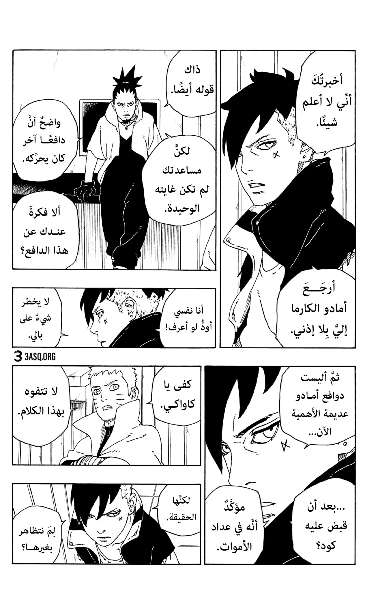 Read Boruto_ Naruto Next Generations AR Manga Online
