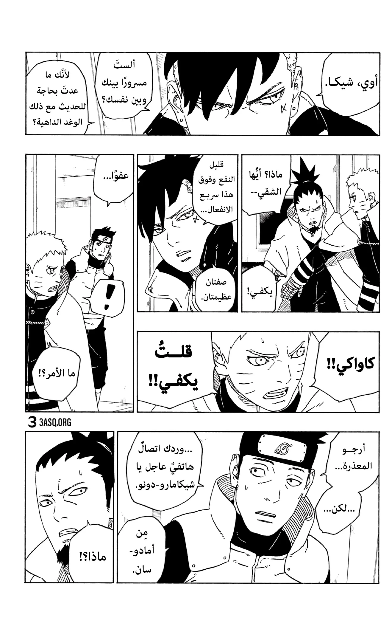 Read Boruto_ Naruto Next Generations AR Manga Online