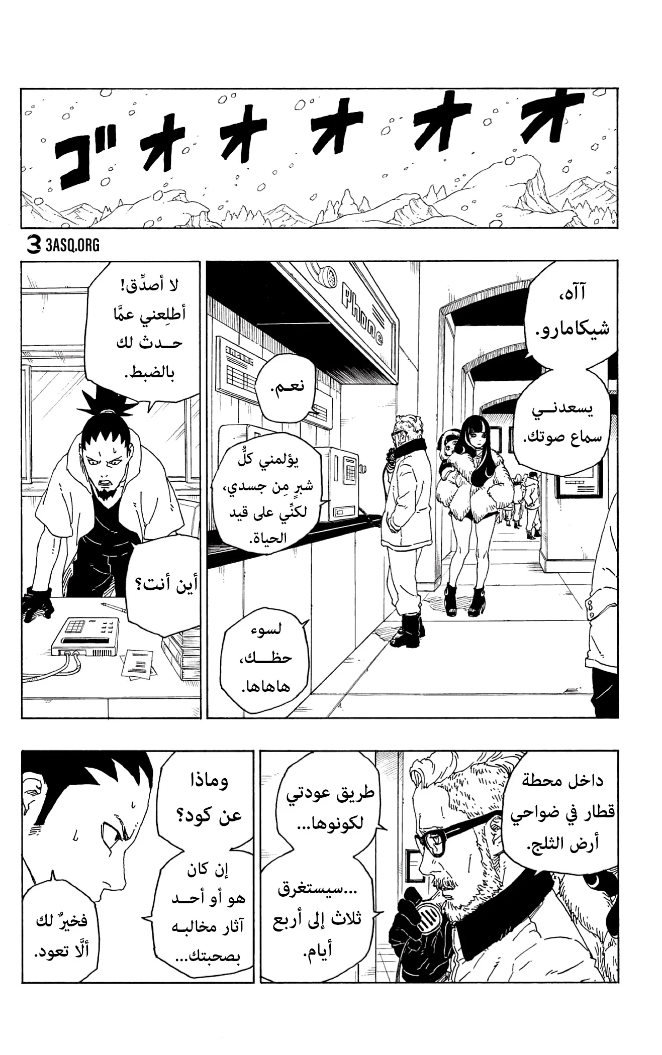Read Boruto_ Naruto Next Generations AR Manga Online