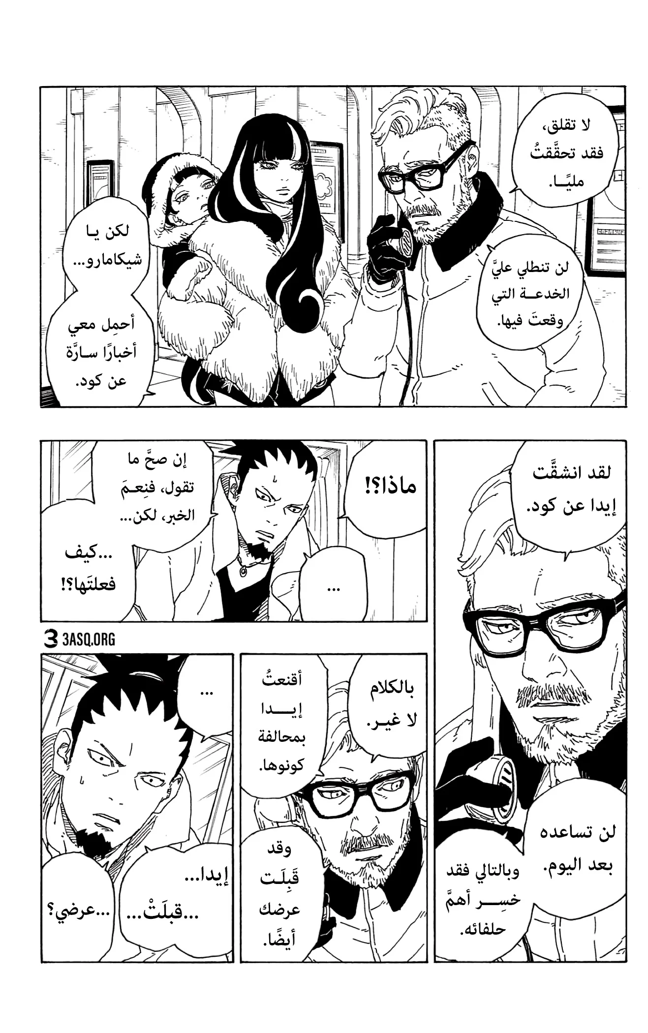 Read Boruto_ Naruto Next Generations AR Manga Online