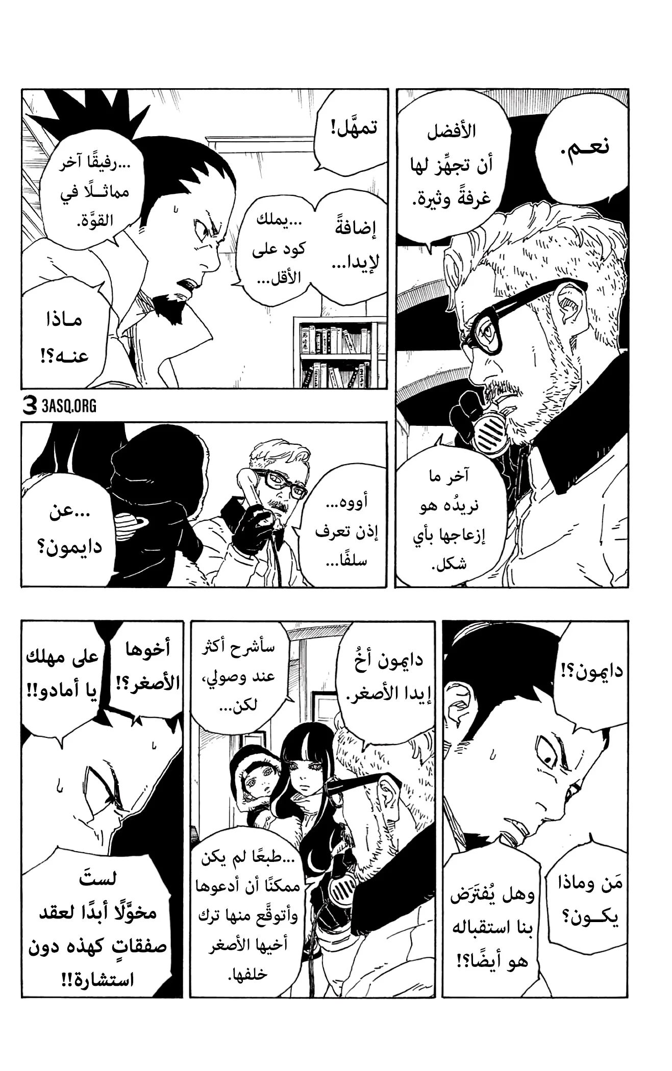 Read Boruto_ Naruto Next Generations AR Manga Online