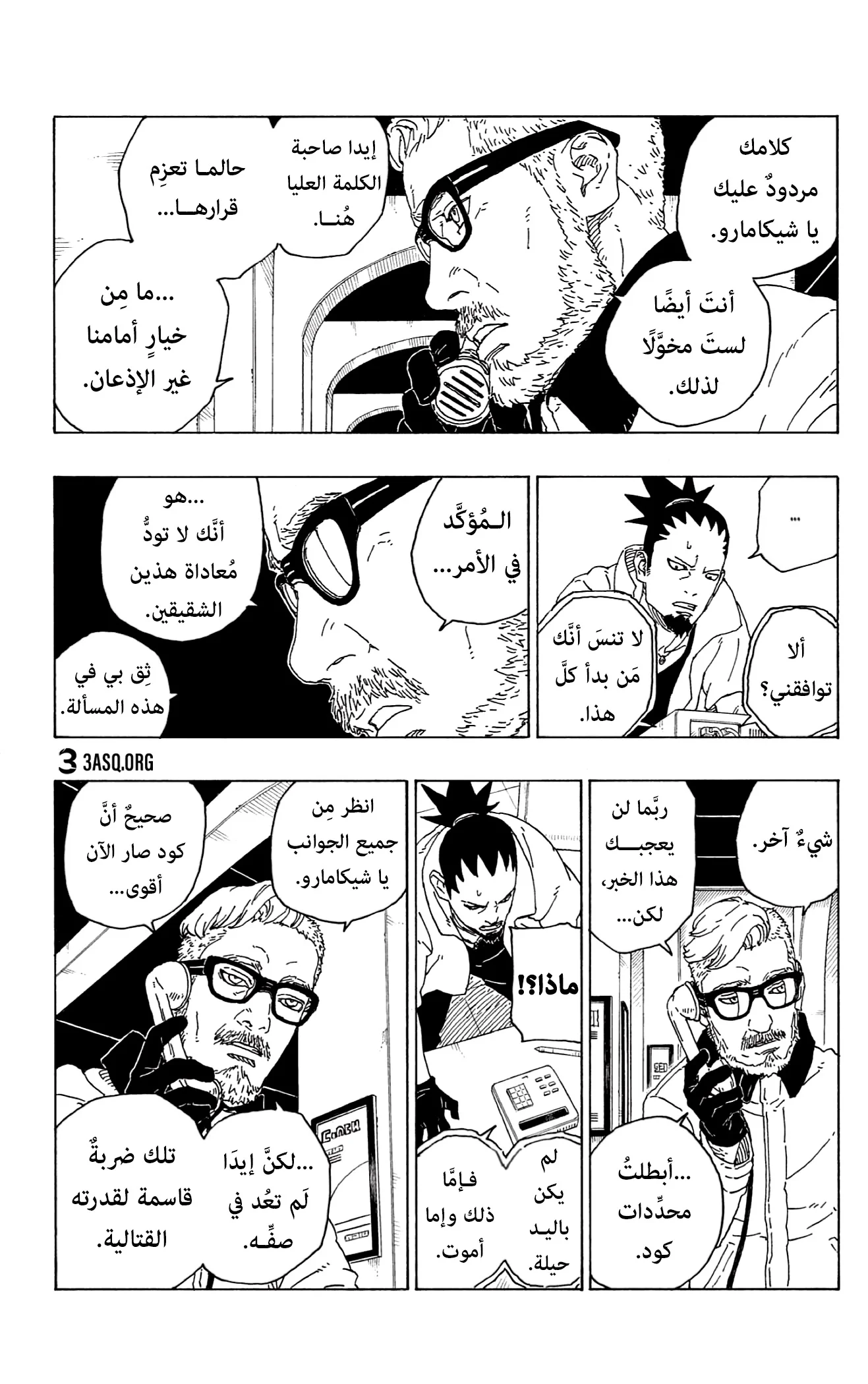 Read Boruto_ Naruto Next Generations AR Manga Online