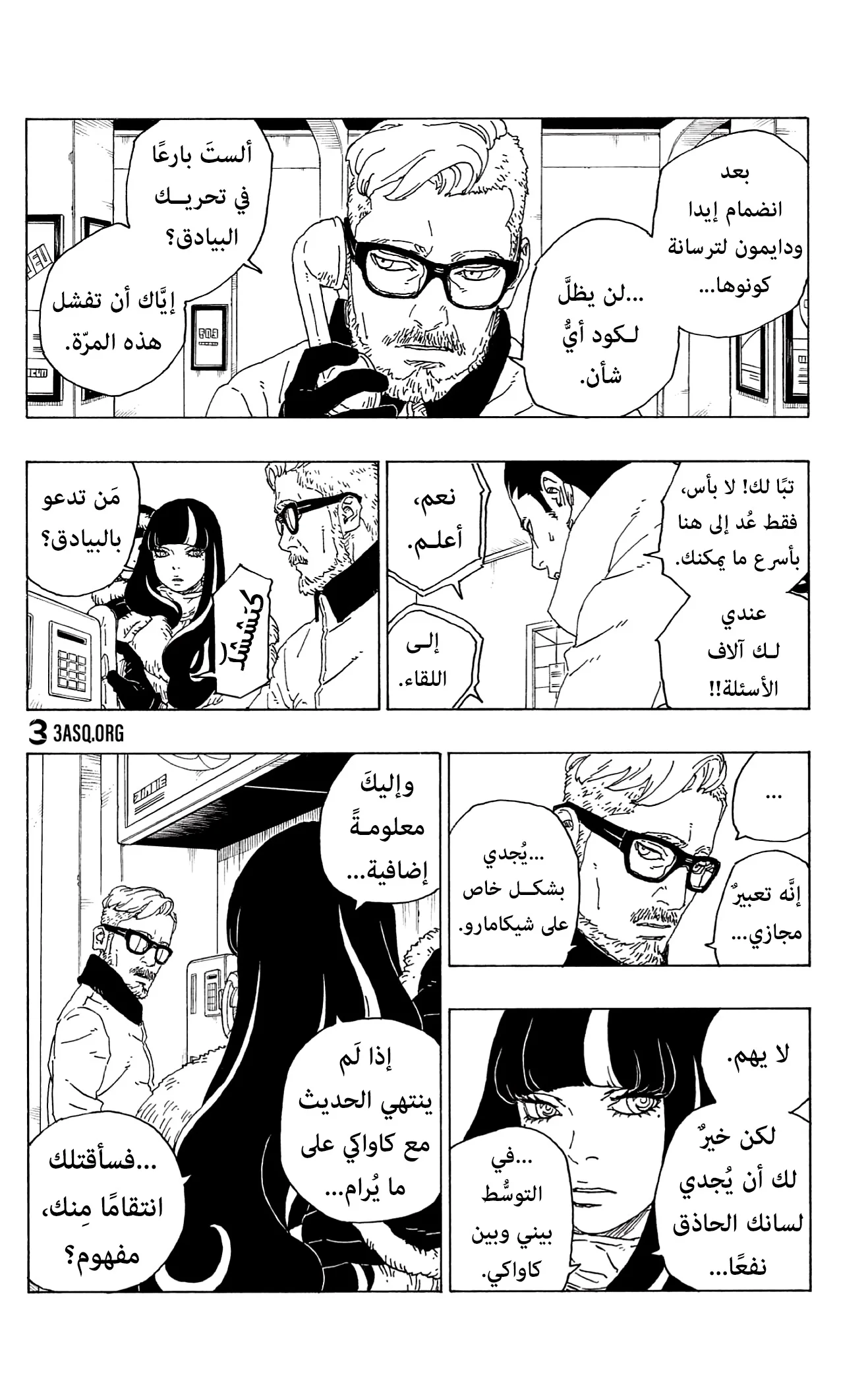 Read Boruto_ Naruto Next Generations AR Manga Online