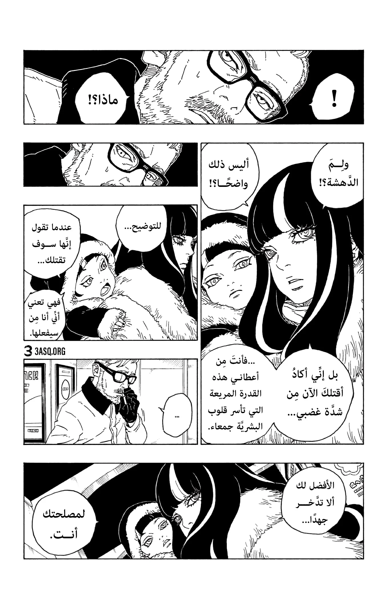 Read Boruto_ Naruto Next Generations AR Manga Online