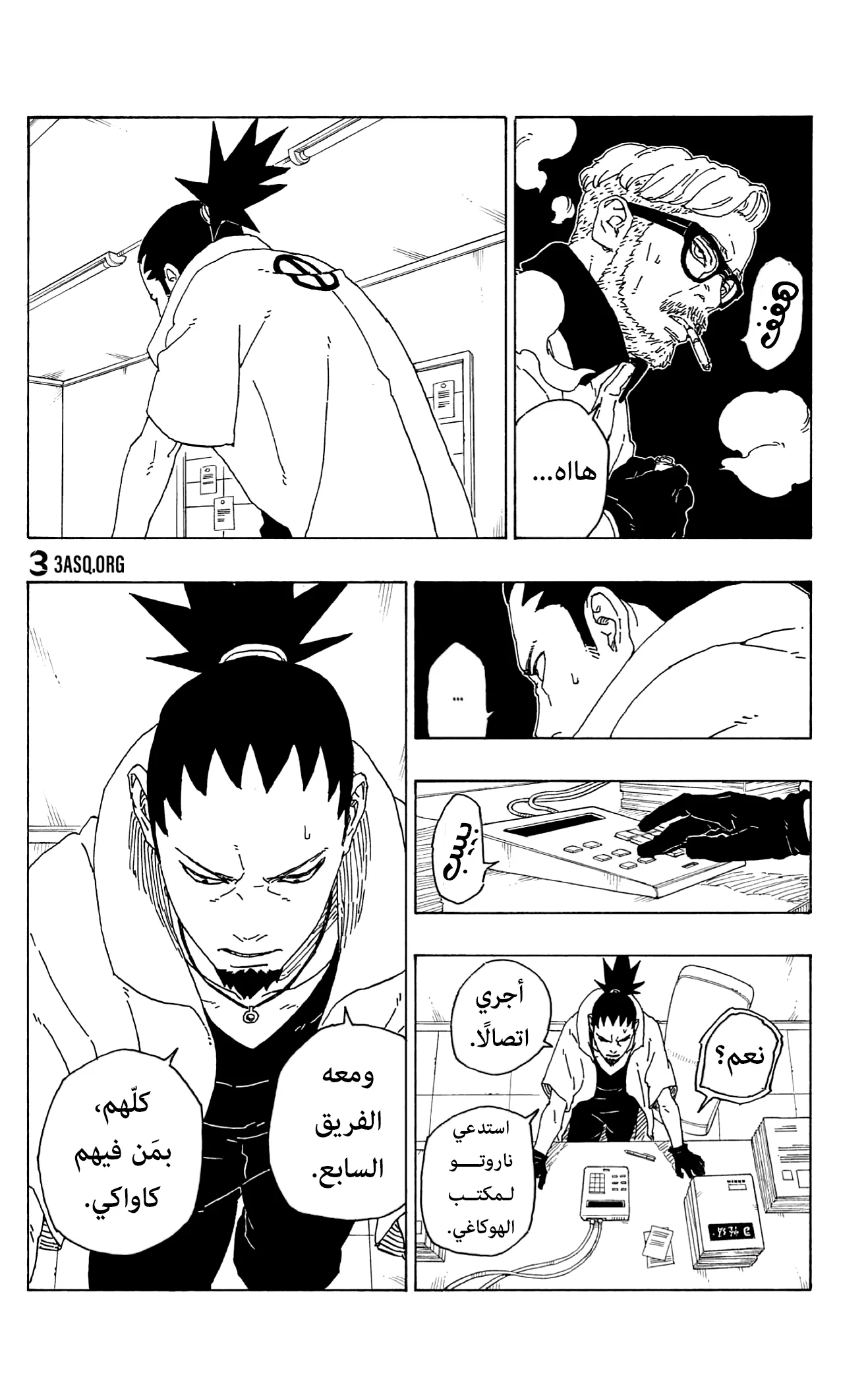 Read Boruto_ Naruto Next Generations AR Manga Online