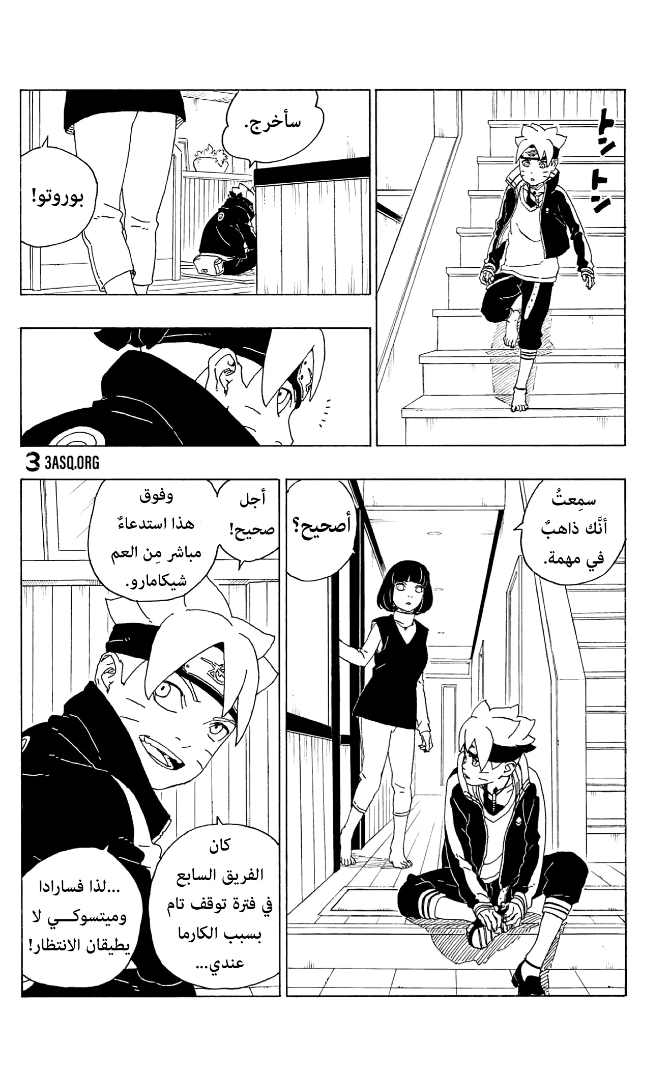 Read Boruto_ Naruto Next Generations AR Manga Online