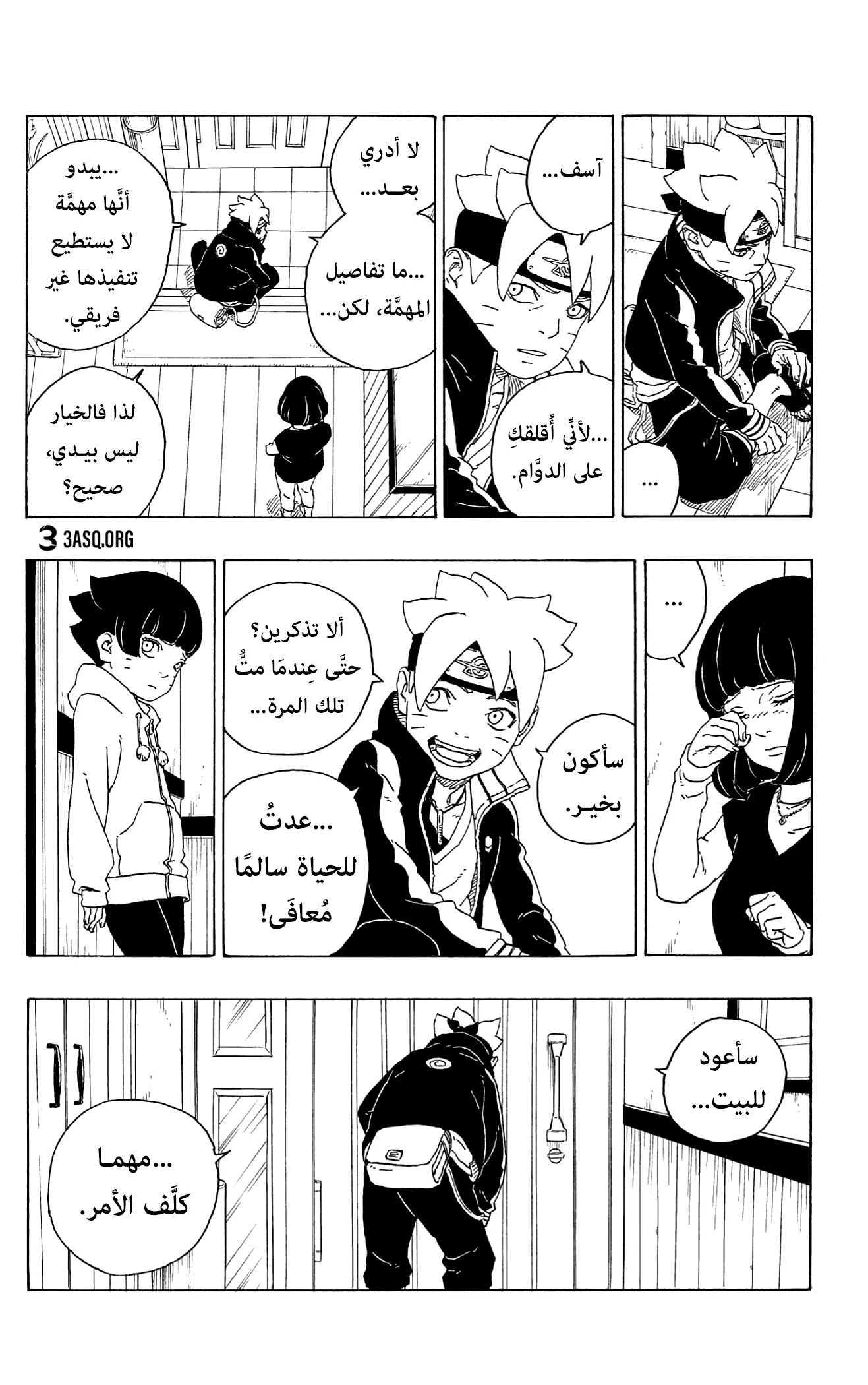 Read Boruto_ Naruto Next Generations AR Manga Online
