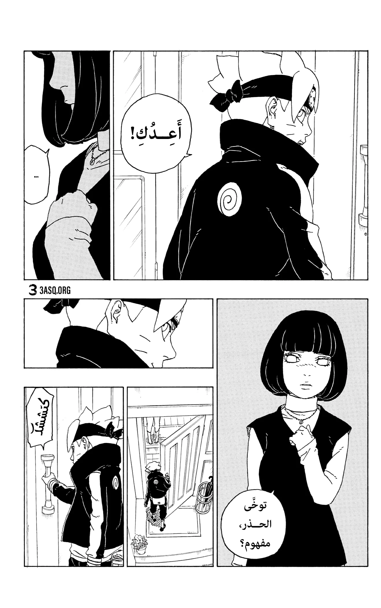 Read Boruto_ Naruto Next Generations AR Manga Online