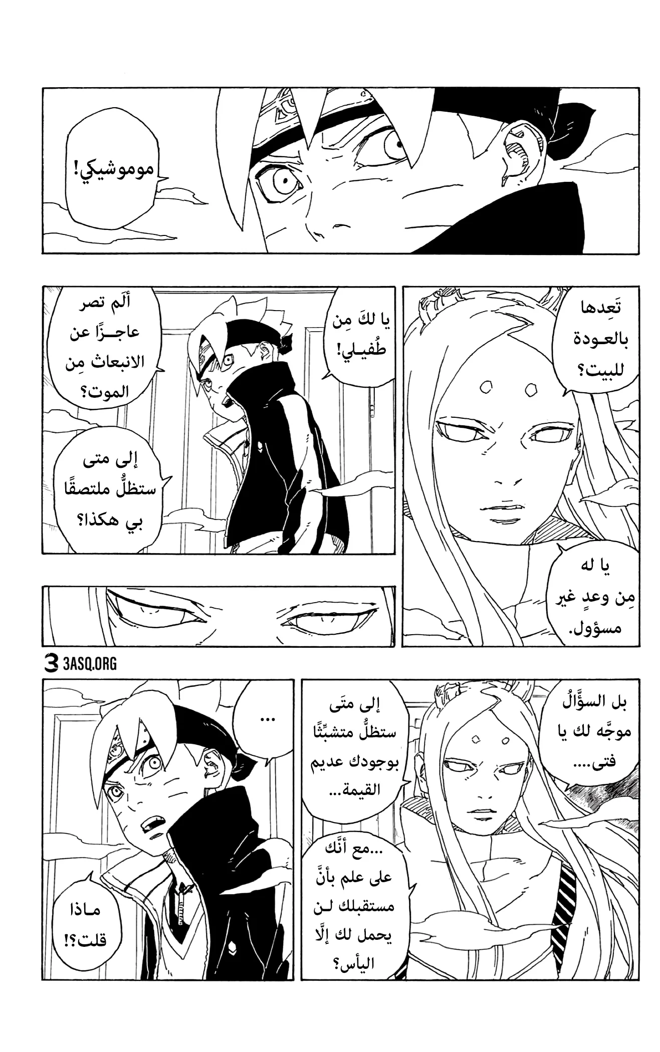 Read Boruto_ Naruto Next Generations AR Manga Online