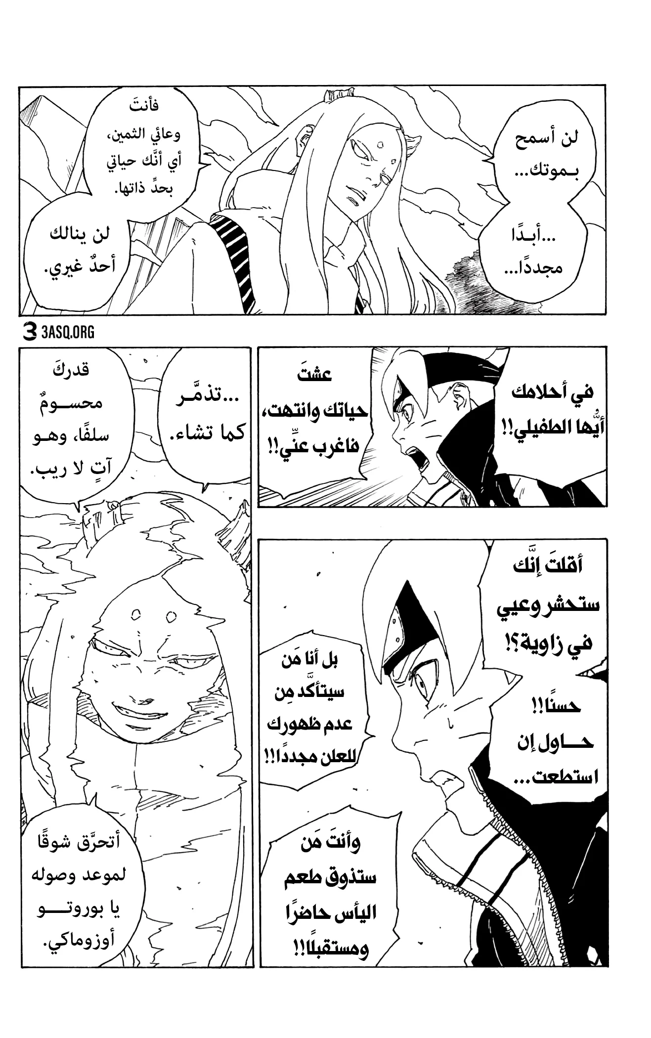 Read Boruto_ Naruto Next Generations AR Manga Online
