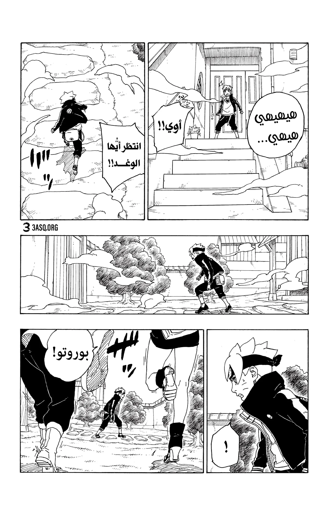 Read Boruto_ Naruto Next Generations AR Manga Online